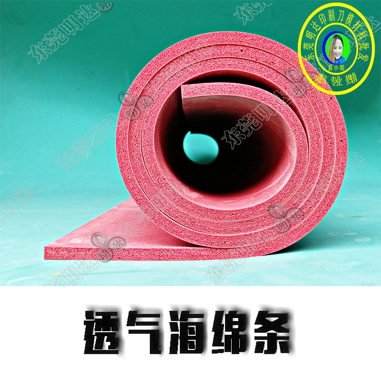 <a href=http://m.80zp.top/product/dianjiao/ target=_blank class=infotextkey>透氣海綿</a>750-1.jpg