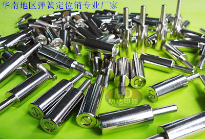 <strong>彈簧定位銷</strong>