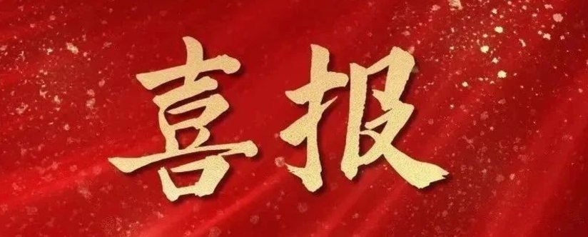 【喜報(bào)】騰程物業(yè)公司榮登棗莊市物業(yè)服務(wù)企業(yè)紅榜！